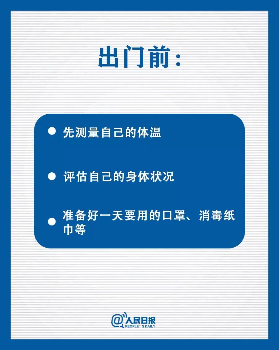 复工| 如何做好防护，荔枝视频色版奉上
